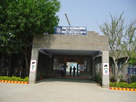 Jawahar Navodaya Vidyalaya