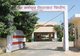 JAWAHAR NAVODAYA VIDYALAYA
