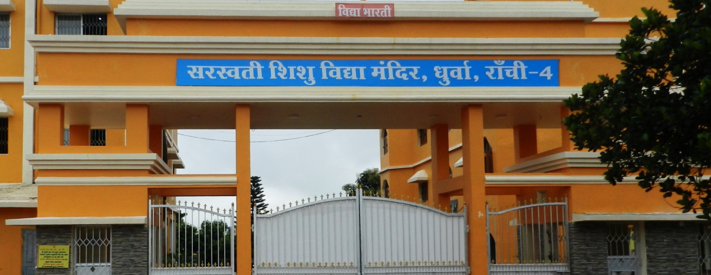 SARASWATI SHISHU VIDYA MANDIR