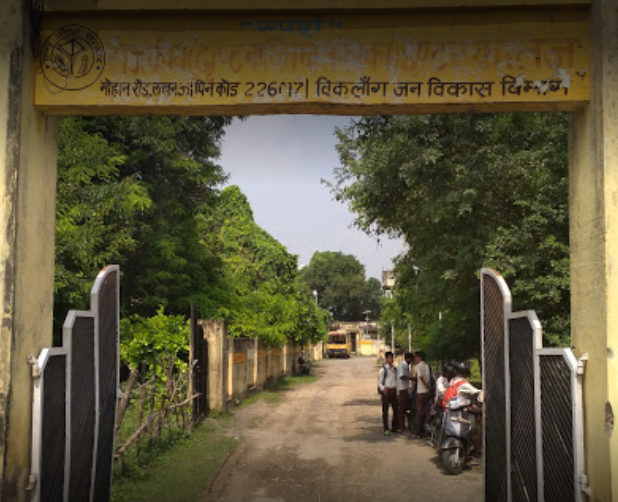 Govt Blind Inter College