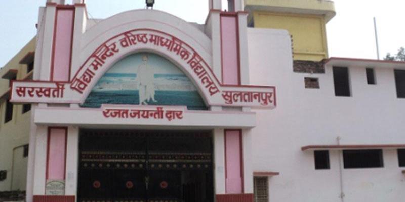 Saraswati Vidya Mandir Senior Secondary School (SVM)