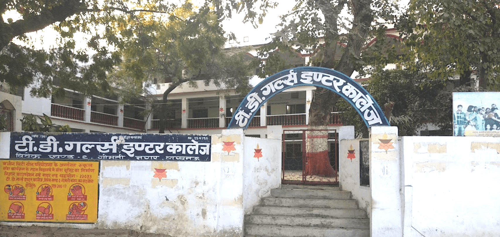 Tulsa Devi Girls Inter College