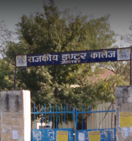 Government Inter College