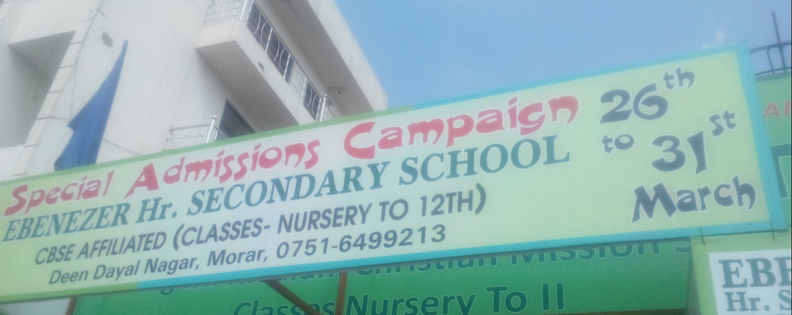 Ebenezer Higher Secondary School