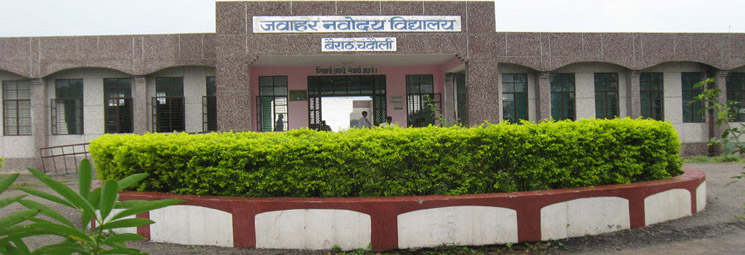 Jawahar Navodaya Vidyalaya