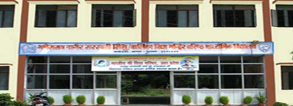 Ganeshram Nagar Saraswati Shishu Balika Vidhya Mandir