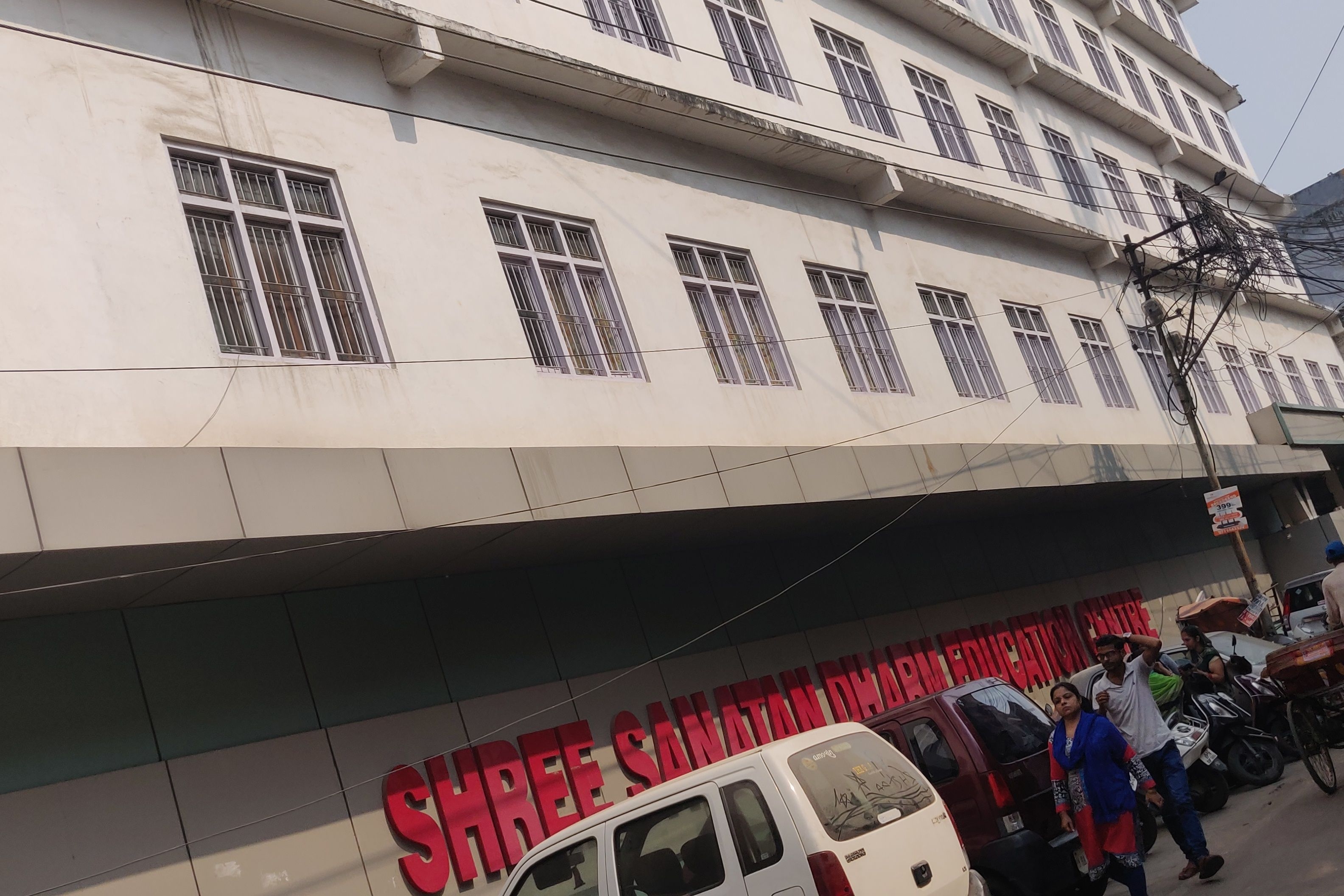 Shree Sanatan Dharm Education Centre