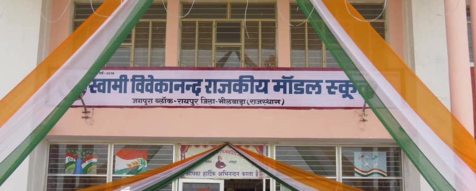 Swami Vivekanand Government Model School
