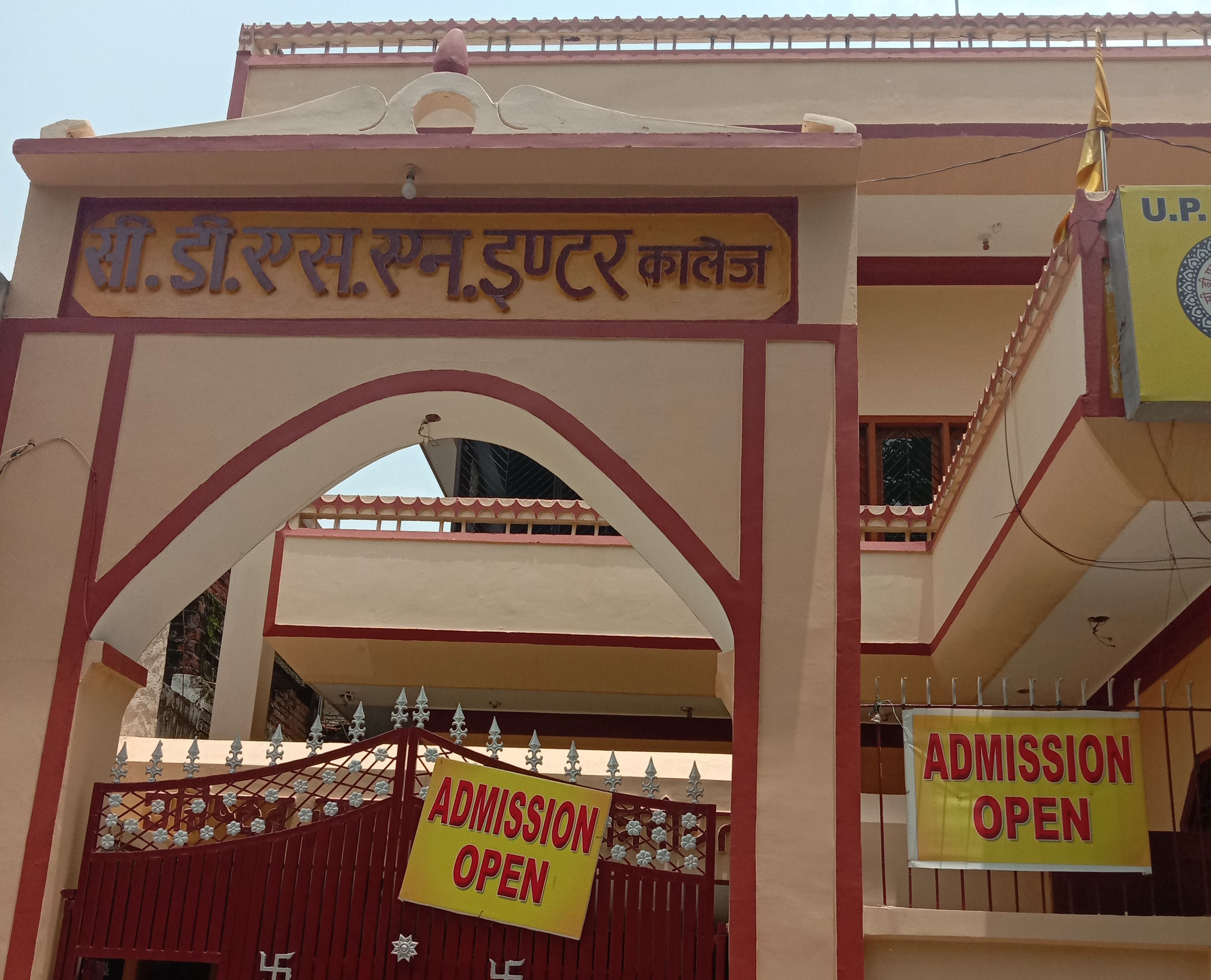 C.D.S.N Inter College