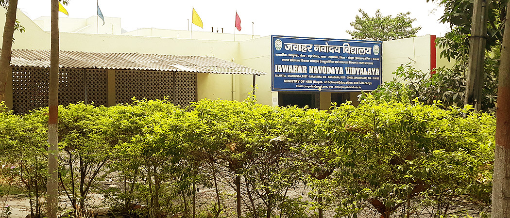 Jawahar Navodaya Vidyalaya