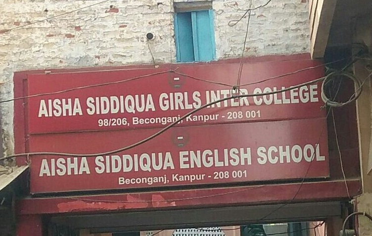 Aisha Soiddiqua Girls Inter College