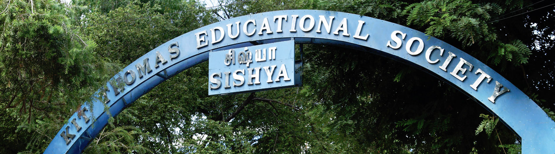 Sishya School