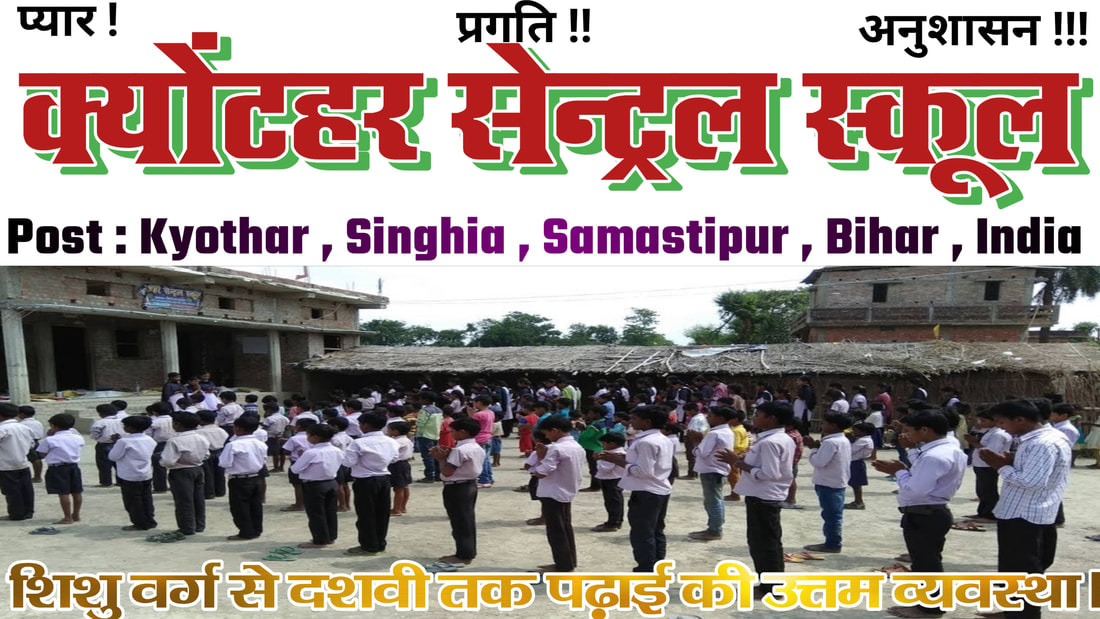 Kyothar Central School