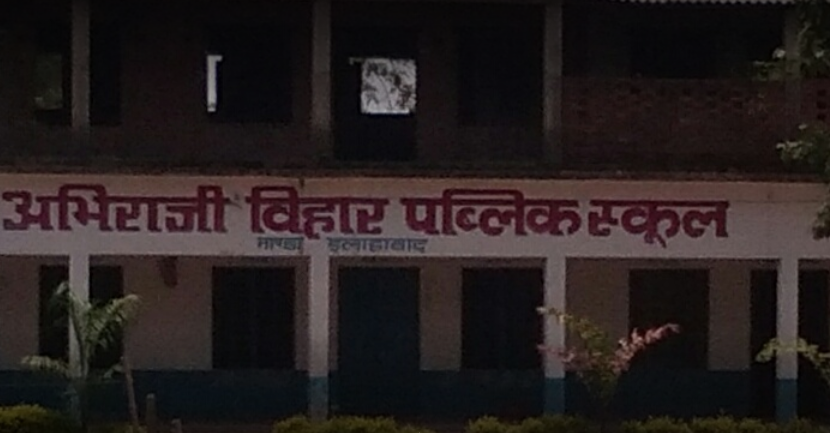 Abhiraji Vihar Inter College