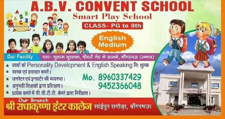 ABV Convent School