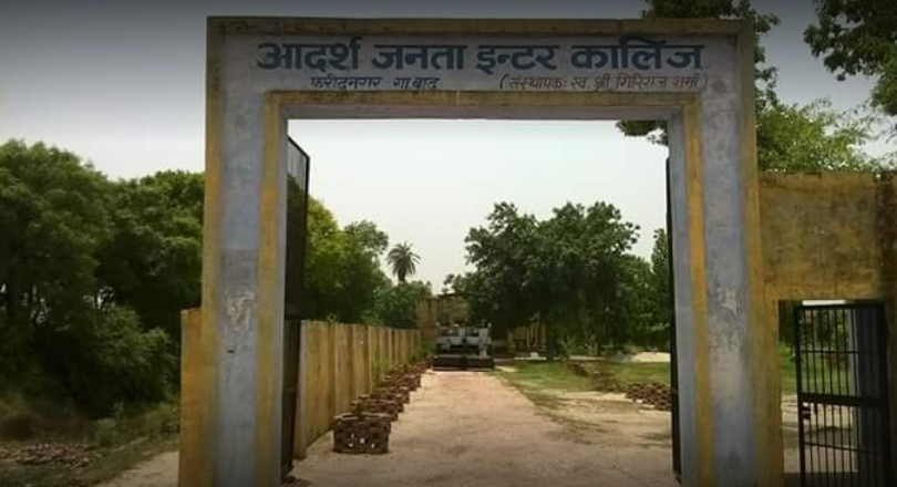 Adarsh Janta Inter College