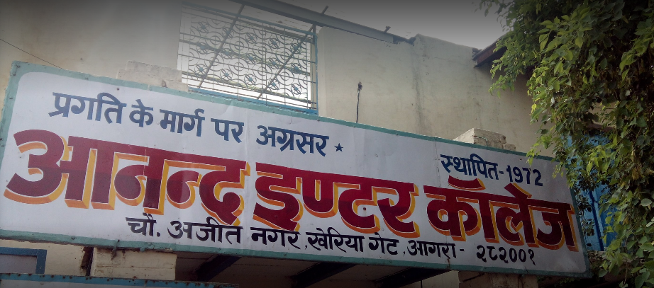 Anand Inter College