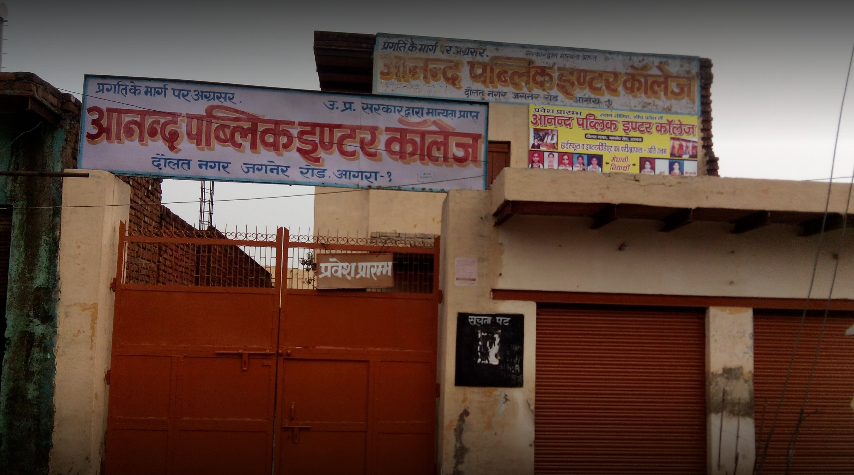 Anand Public Inter College