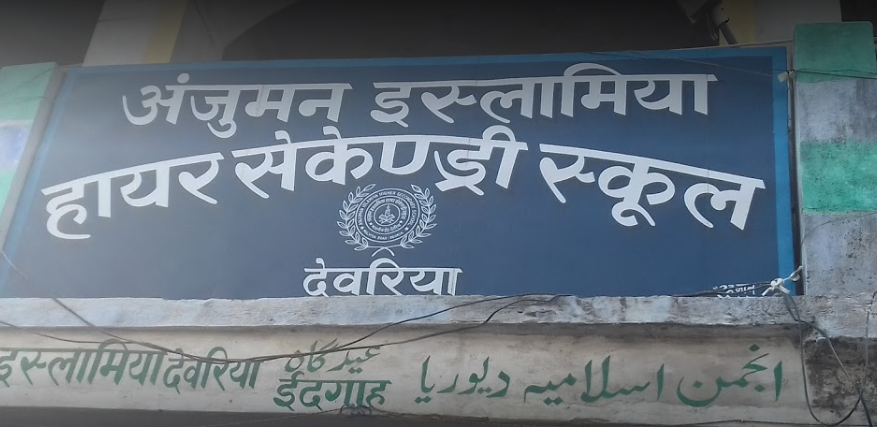 Anjuman Islamia School