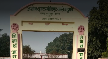 Ashok Inter College