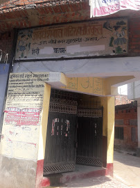 Awadhesh Bal Mandir Inter College