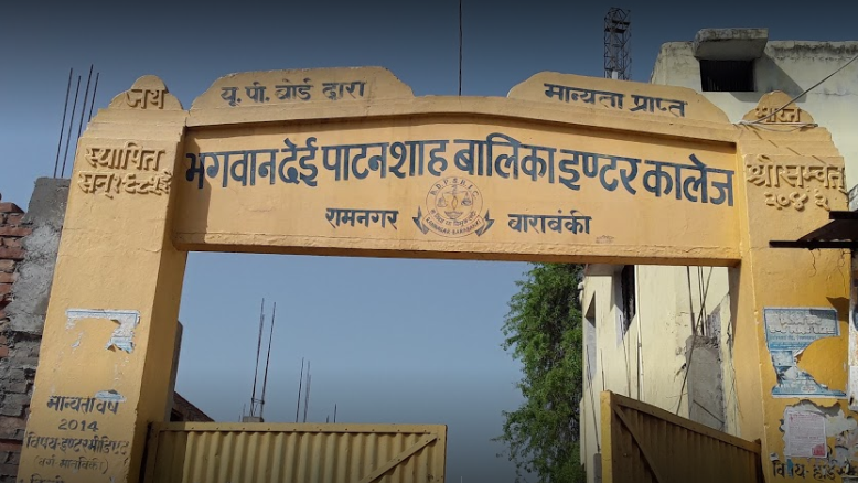 B D P S Girls Inter College