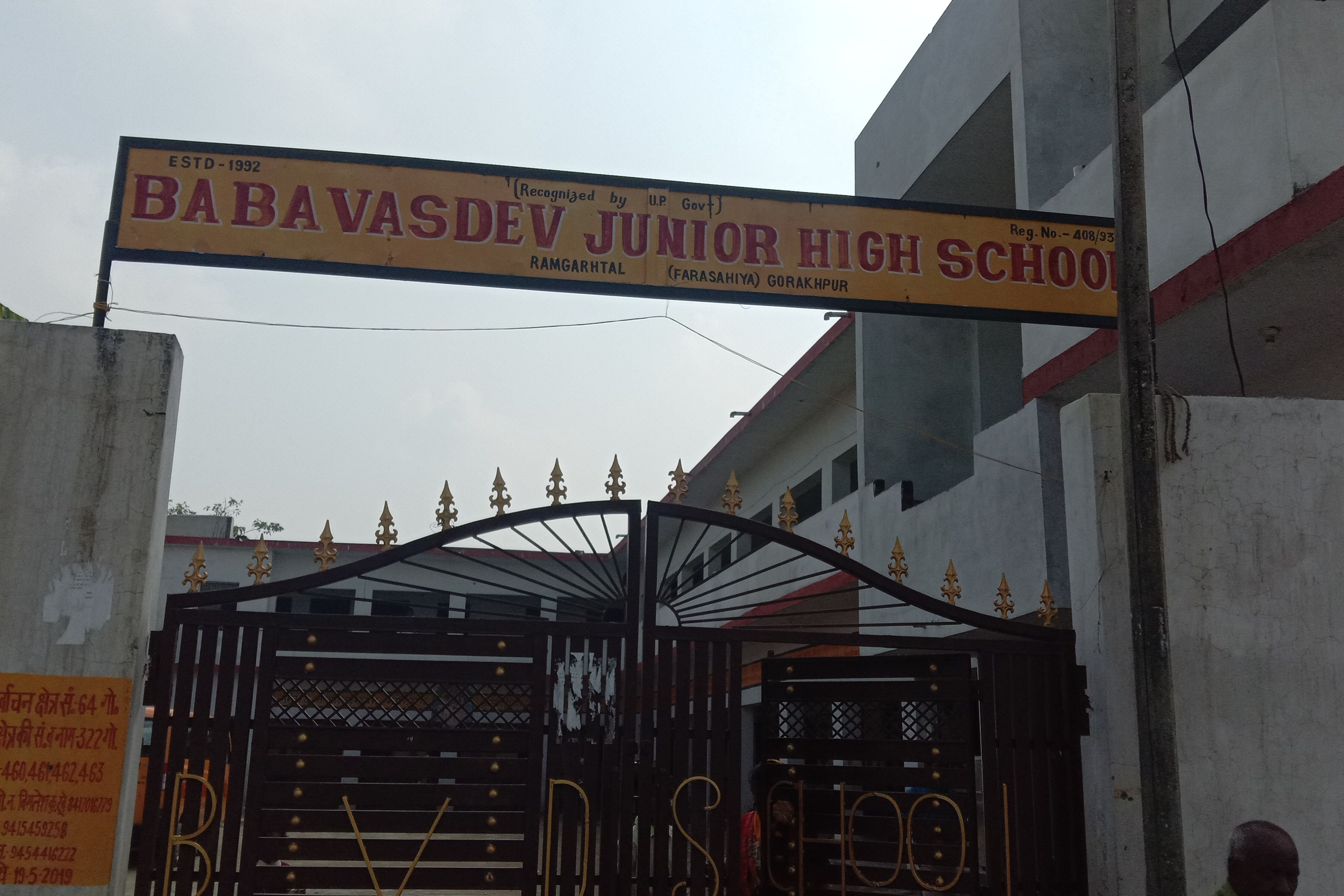 Baba Vasdev Junior High School