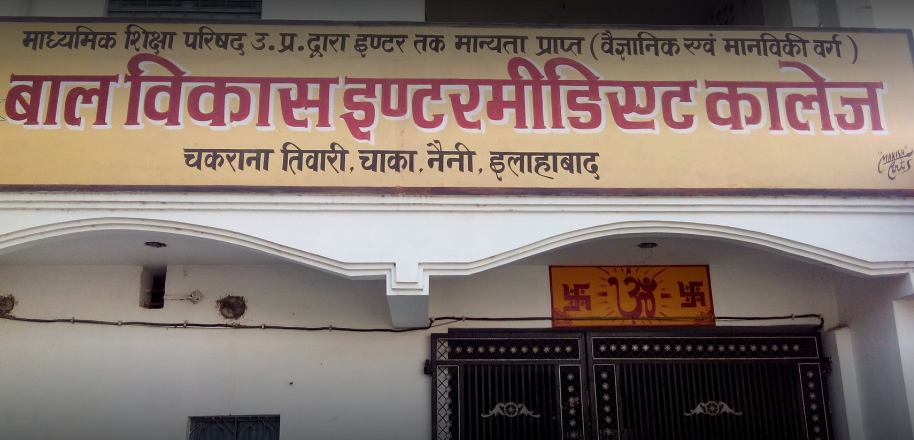 Bal Vikas Intermediate College