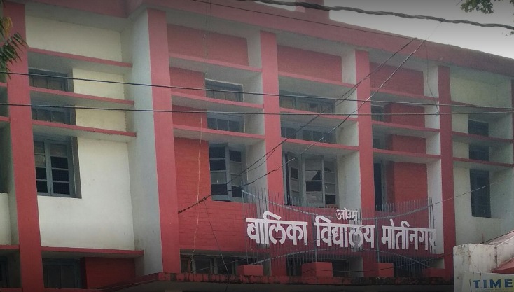 Balika Vidyalaya Inter College