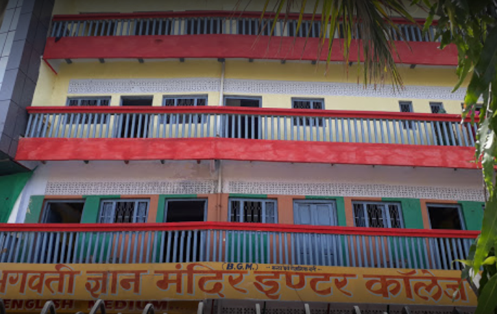 Bhagwati Gyan Mandir Inter College