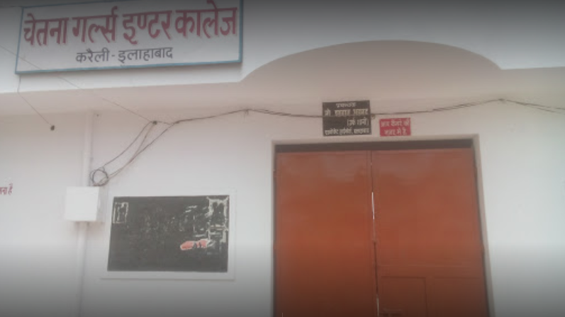 Chetna Girls Inter College