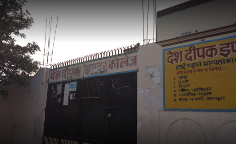 Desh Deepak Inter College