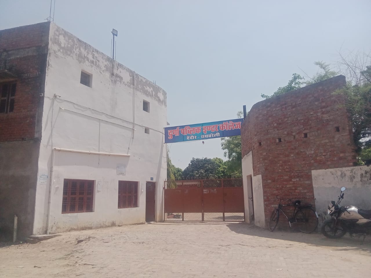 Durga Public Inter College