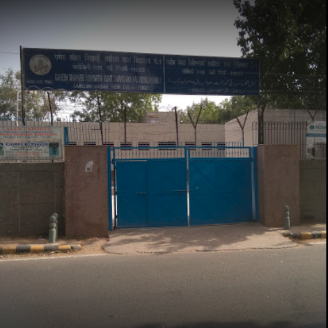 Ganesh Shankar Vidyarthi Sarvodya Bal Vidyalaya No. 1