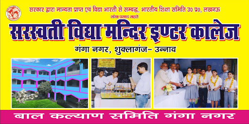 Ganga Prasad Mahte Saraswati Vidya Mandir Inter College