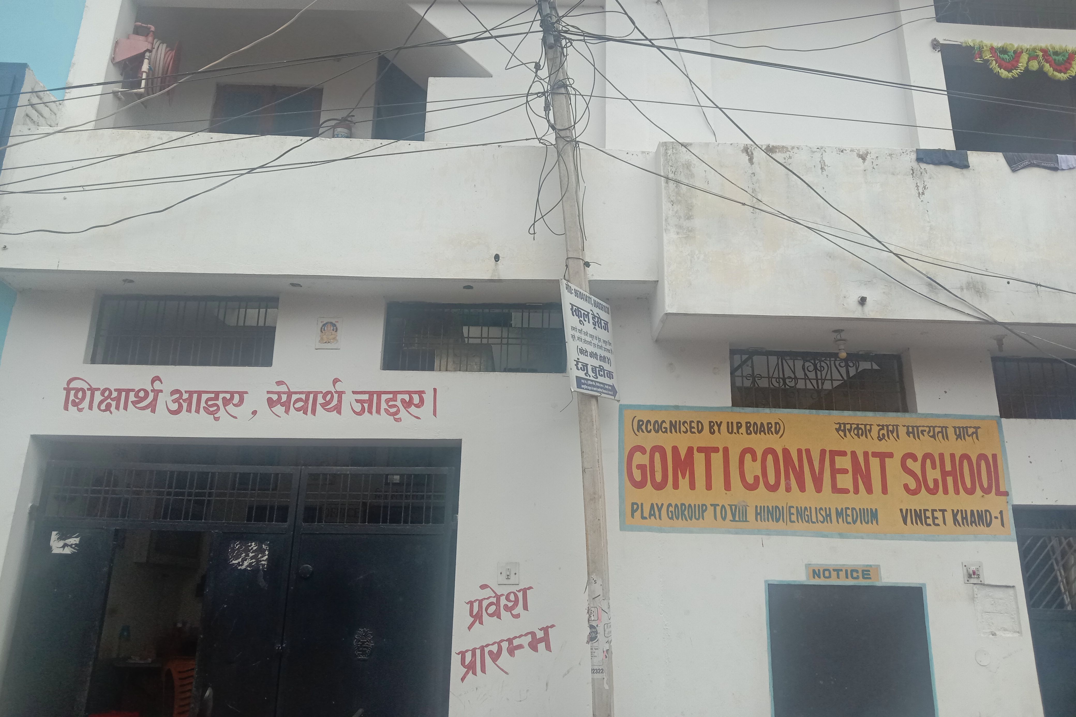 Gomti Convent School