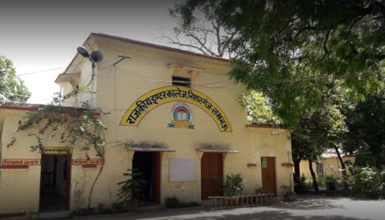 Government Inter College