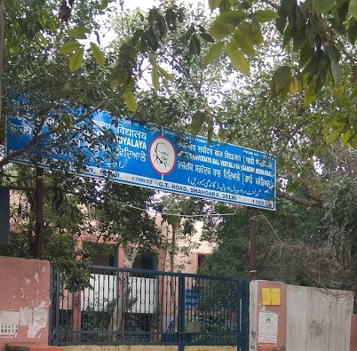 Govt Sarvodaya Kanya Vidyalaya