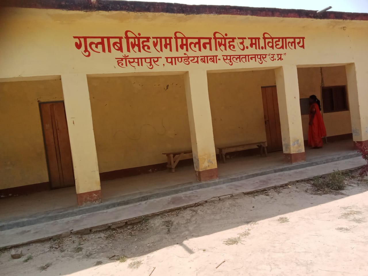 Gulab Singh Ram Milan Singh HS School