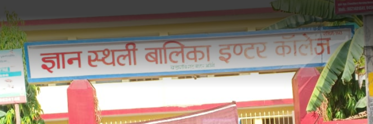 Gyan Sthali Balika Inter College