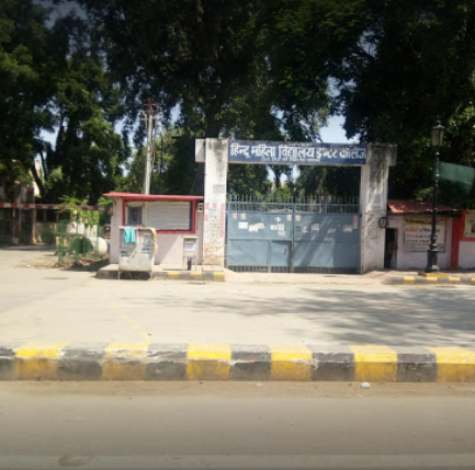 Hindu Mahila Inter College