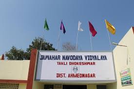 Jawahar Navodaya Vidyalaya