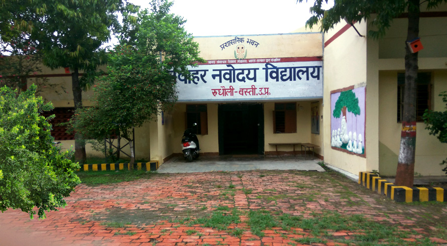 Jawahar Navodaya Vidyalaya