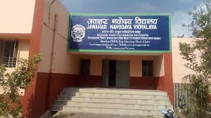 Jawahar Navodaya Vidyalaya