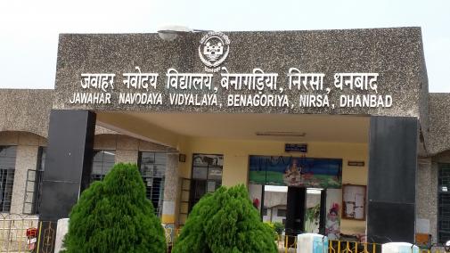 Jawahar Navodaya Vidyalaya