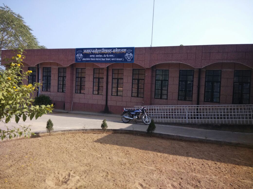 Jawahar Navodaya Vidyalaya