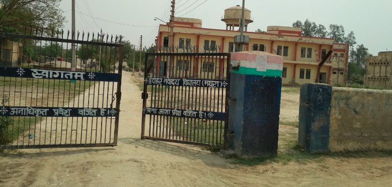 Jawahar Navodaya Vidyalaya