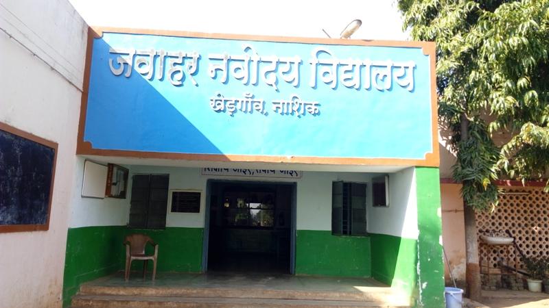 Jawahar Navodaya Vidyalaya