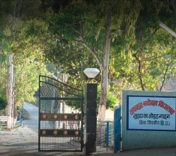 Jawahar Navodaya Vidyalaya