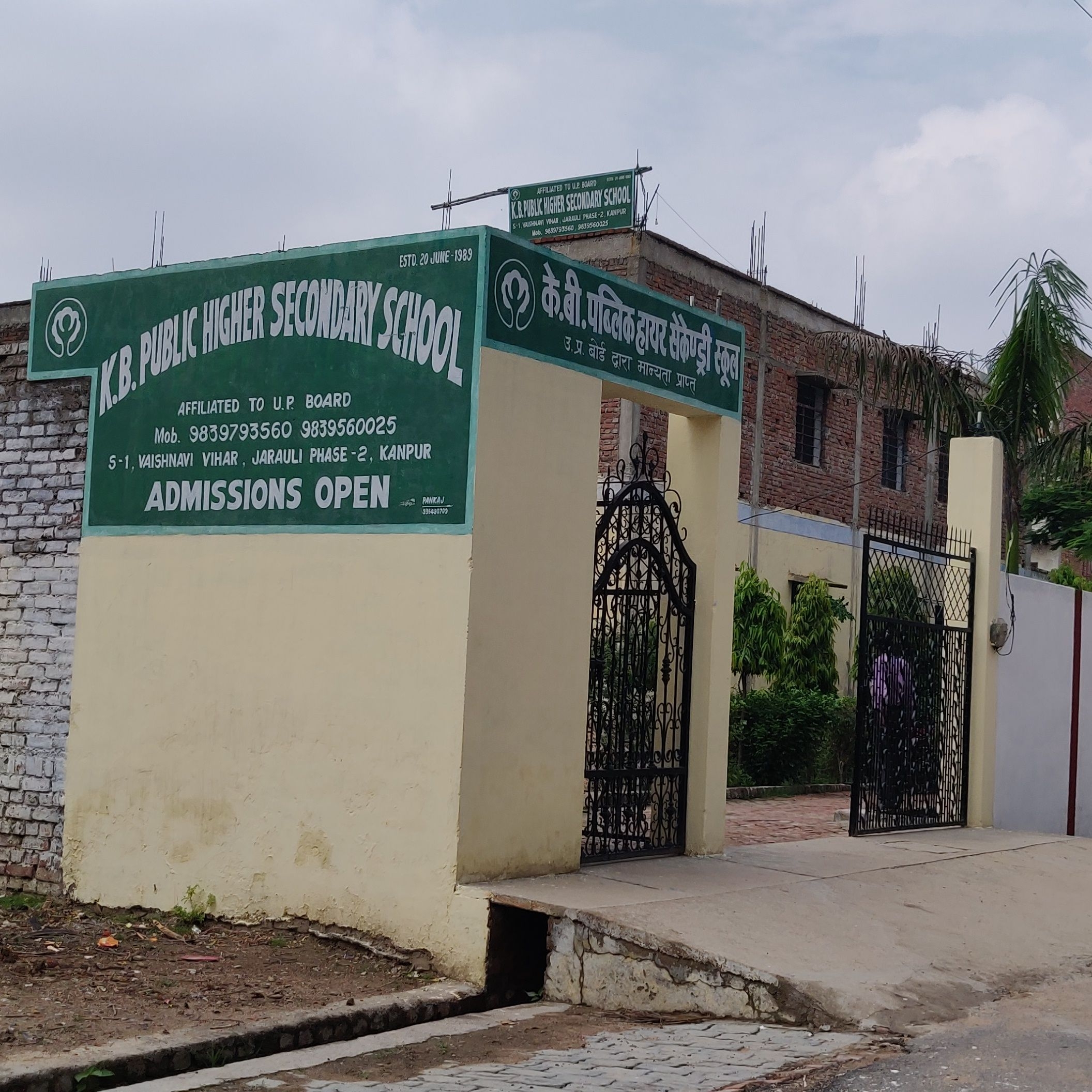 K B Public Higher Secondary School